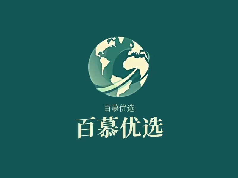 百慕优选