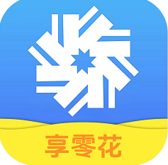 享零花