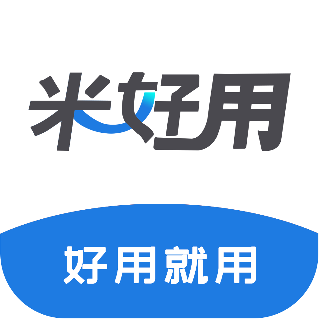 米好用