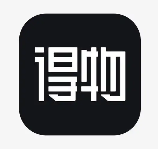 得物