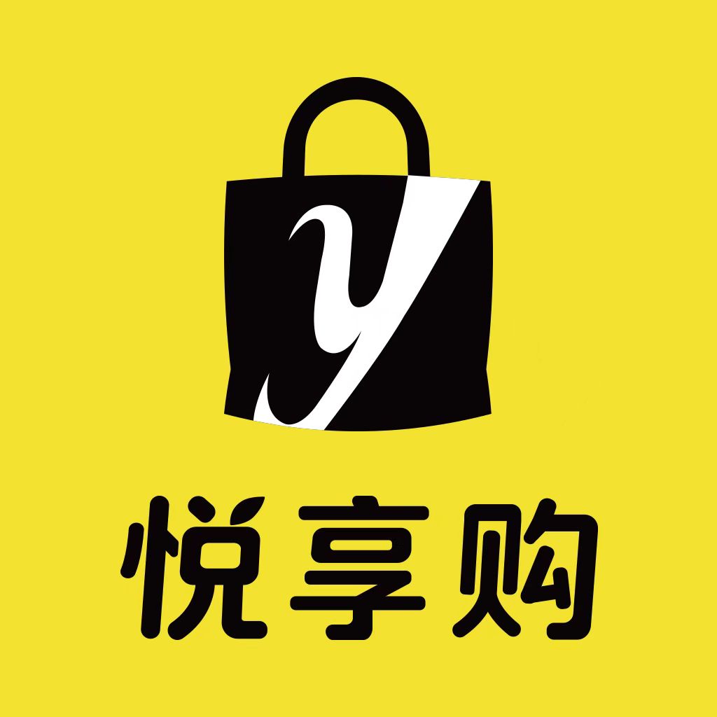 悦享购