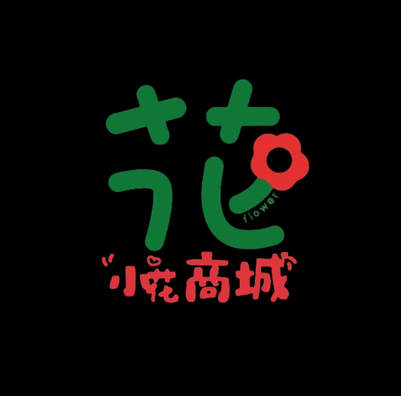 小花商城