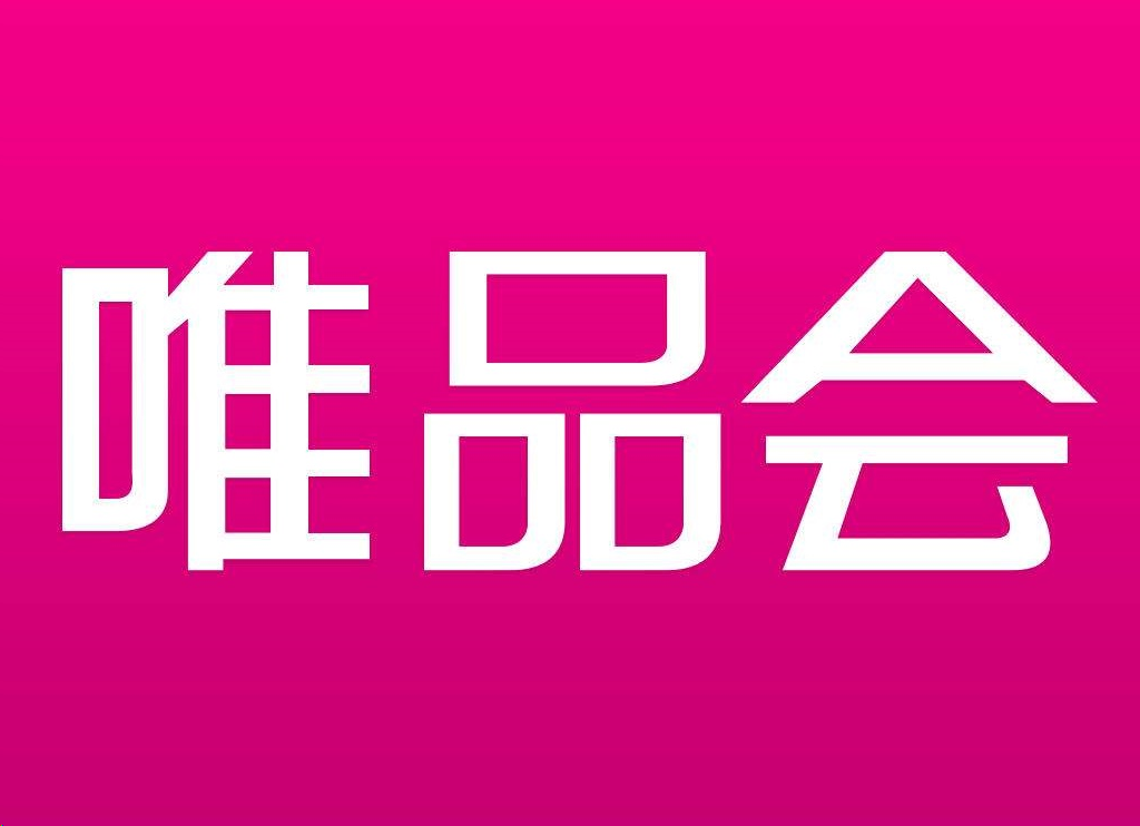 唯品会